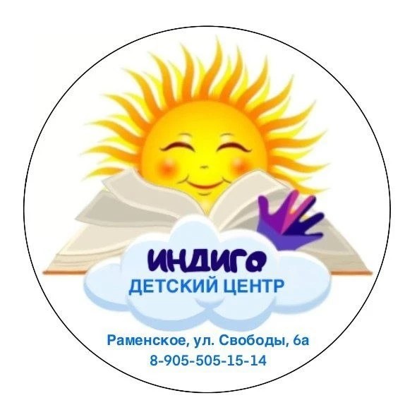 «Индиго»