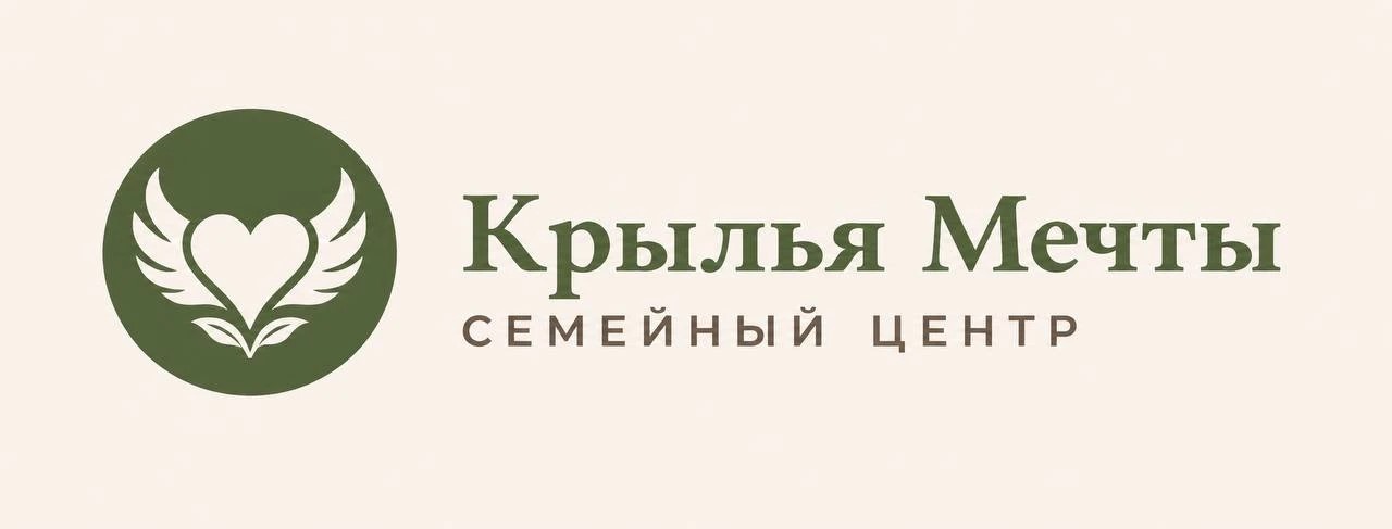 «Крылья мечты»